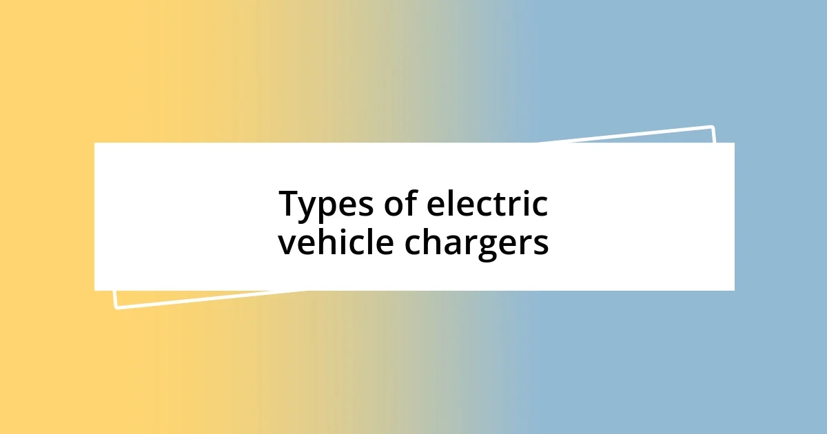 Types of electric vehicle chargers